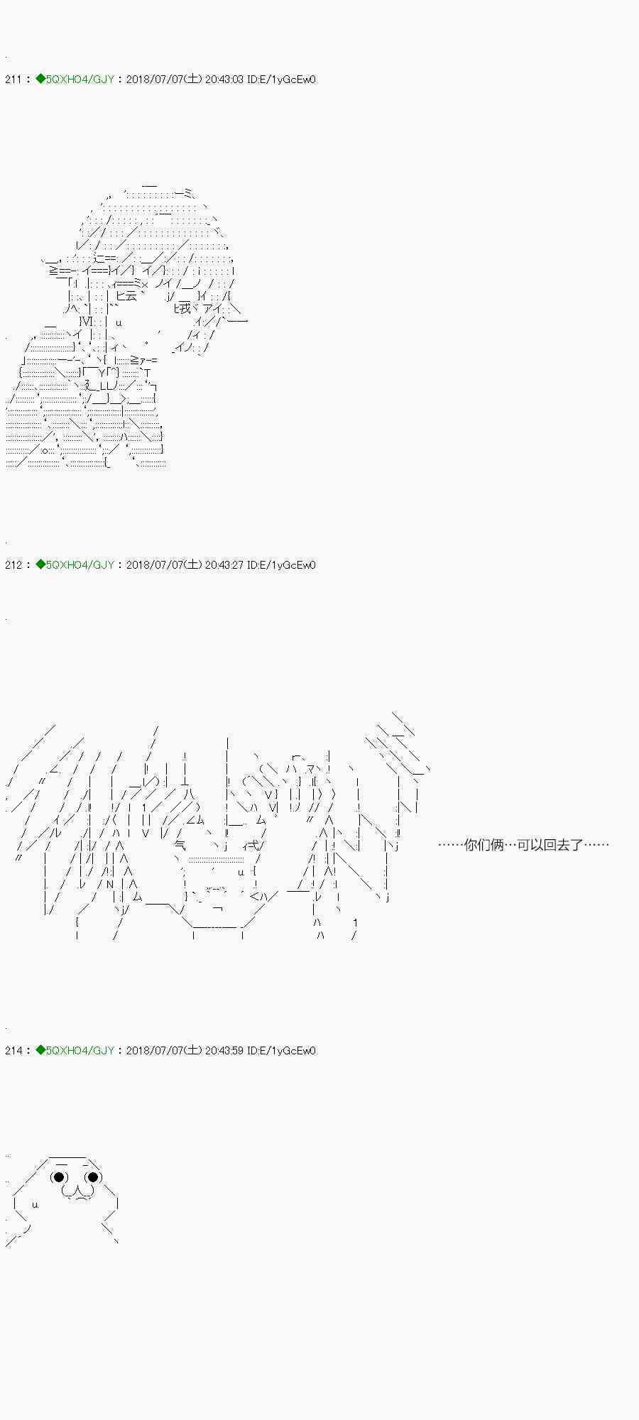 你是不死的染灰魔女 - 103.1話(1/3) - 7