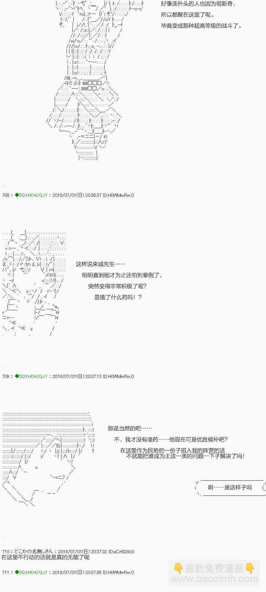 你是不死的染灰魔女 - 104.1話(1/2) - 1