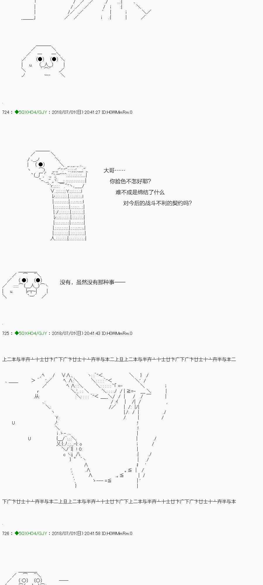 你是不死的染灰魔女 - 104.1話(1/2) - 6