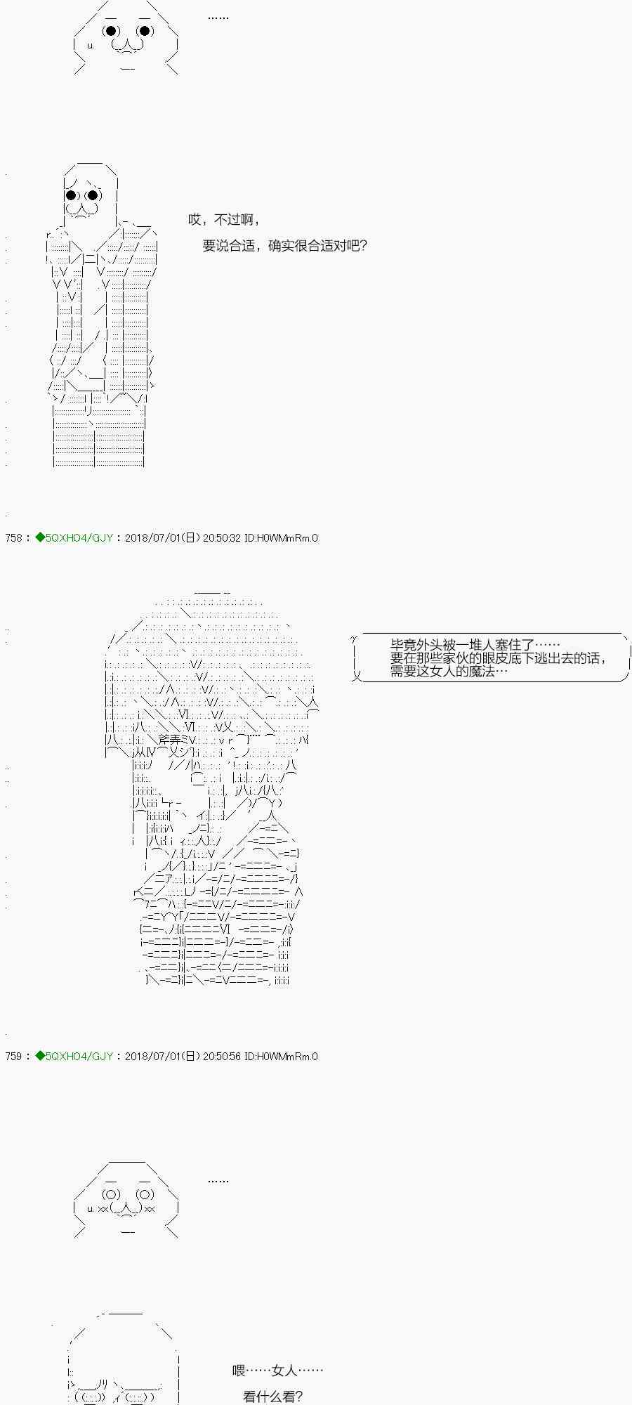 你是不死的染灰魔女 - 104.1话(1/2) - 1