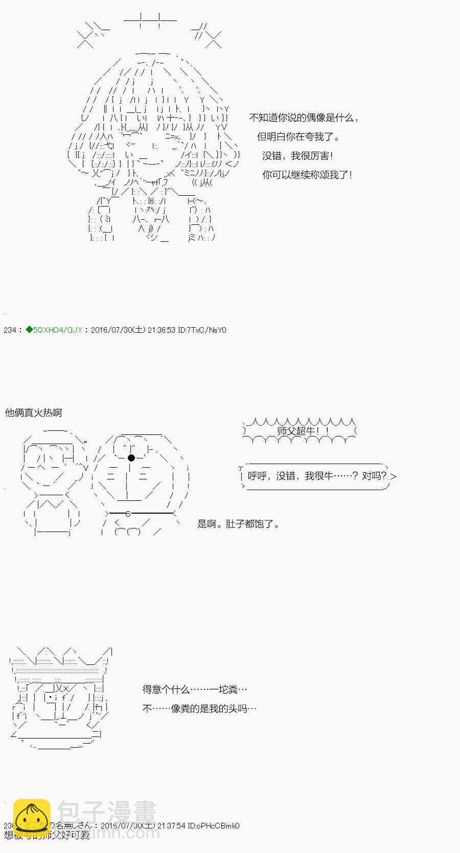 你是不死的染灰魔女 - 19話(1/2) - 3