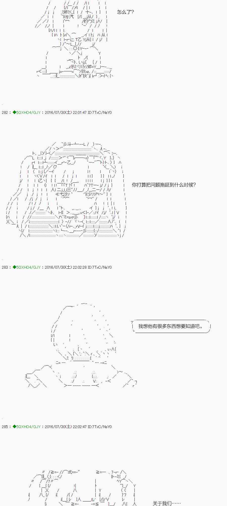 你是不死的染灰魔女 - 19話(2/2) - 1