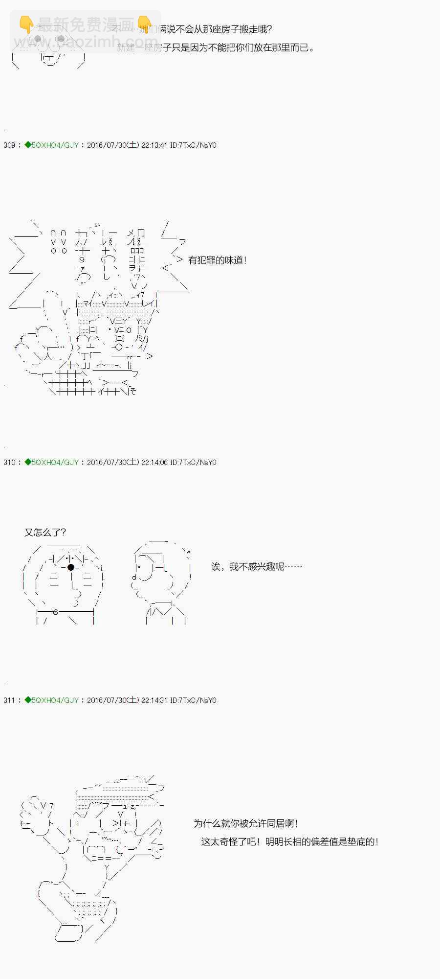 你是不死的染灰魔女 - 19話(2/2) - 5