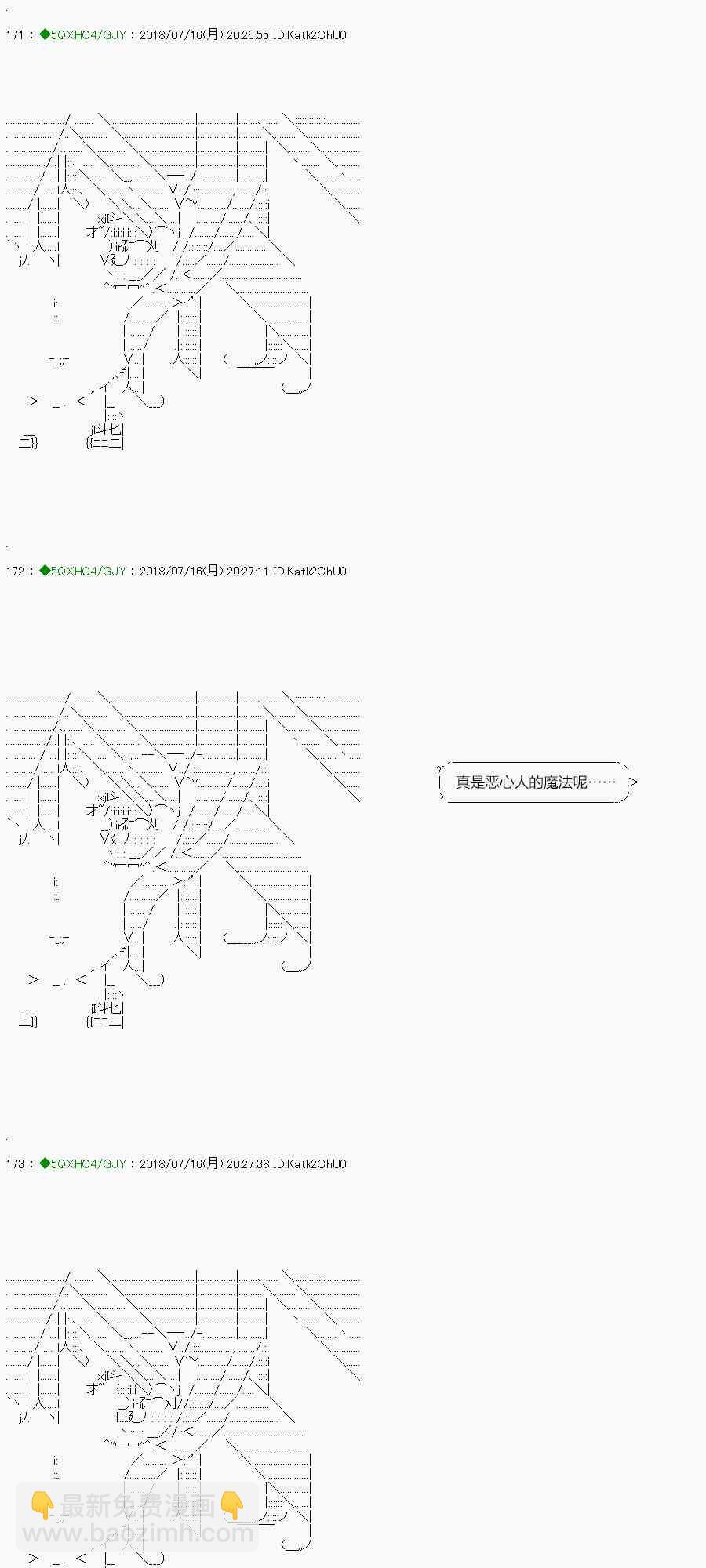 你是不死的染灰魔女 - 第105-1话 - 2