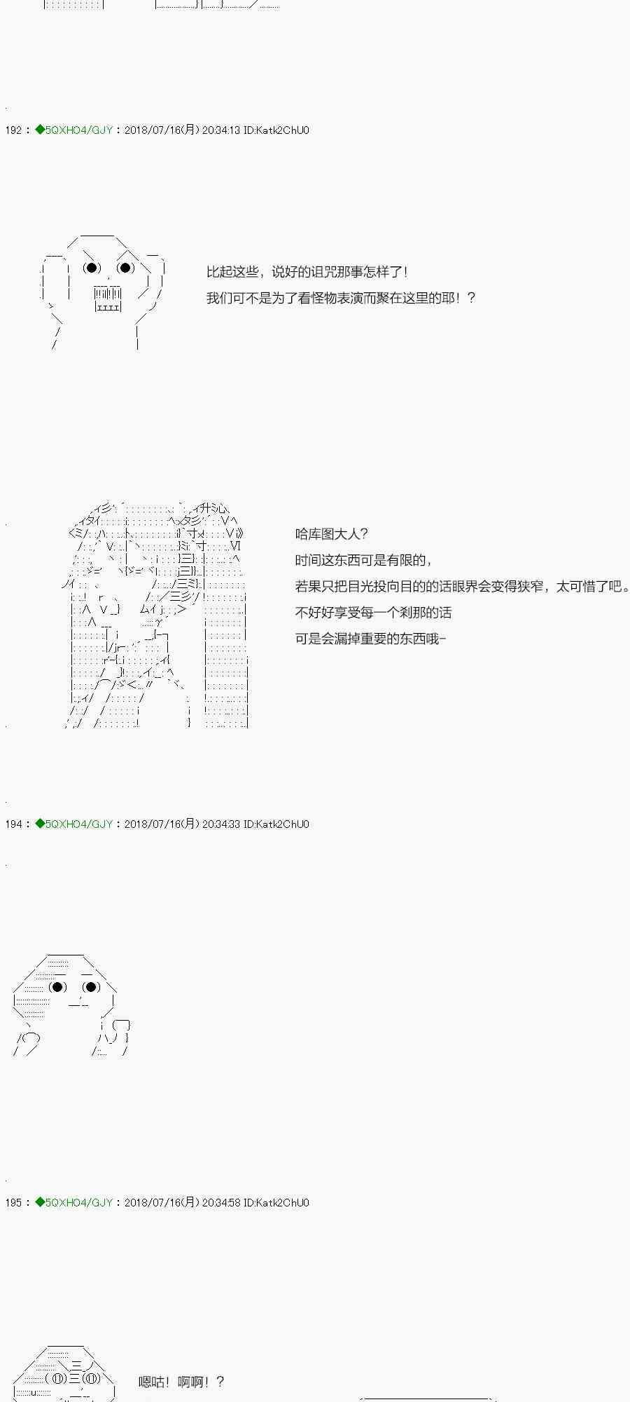 你是不死的染灰魔女 - 第105-1话 - 3