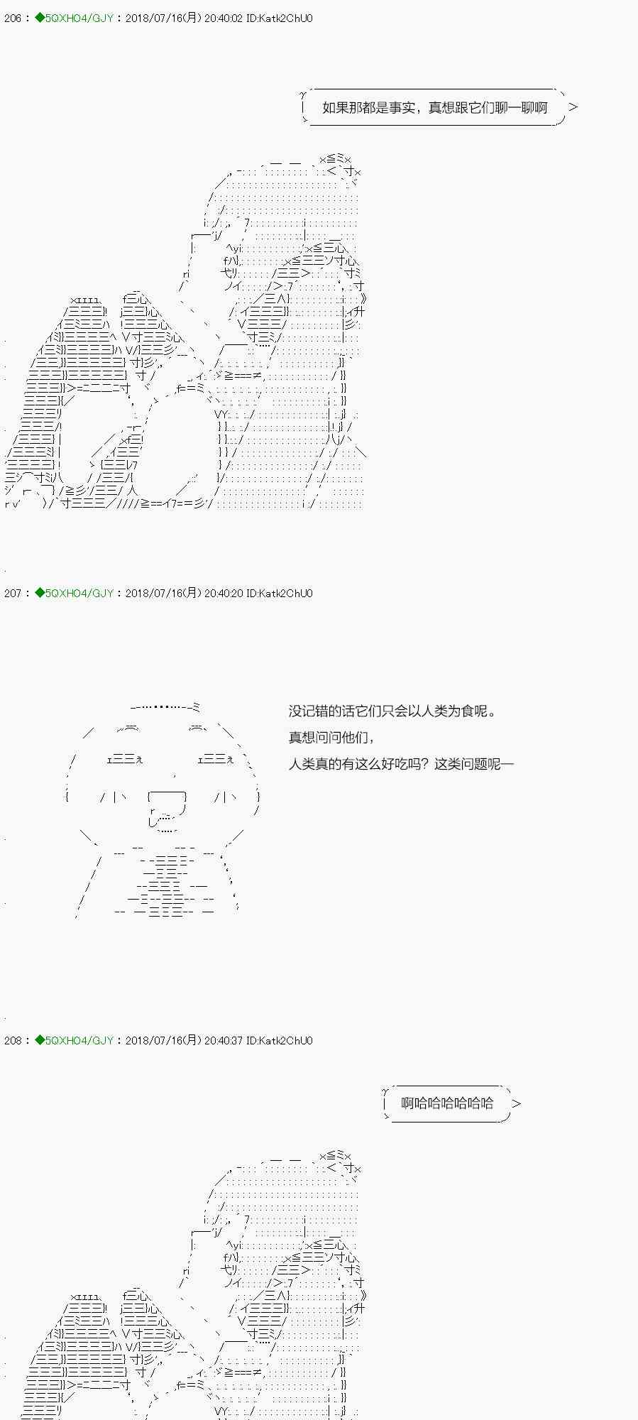 你是不死的染灰魔女 - 第105-1话 - 2