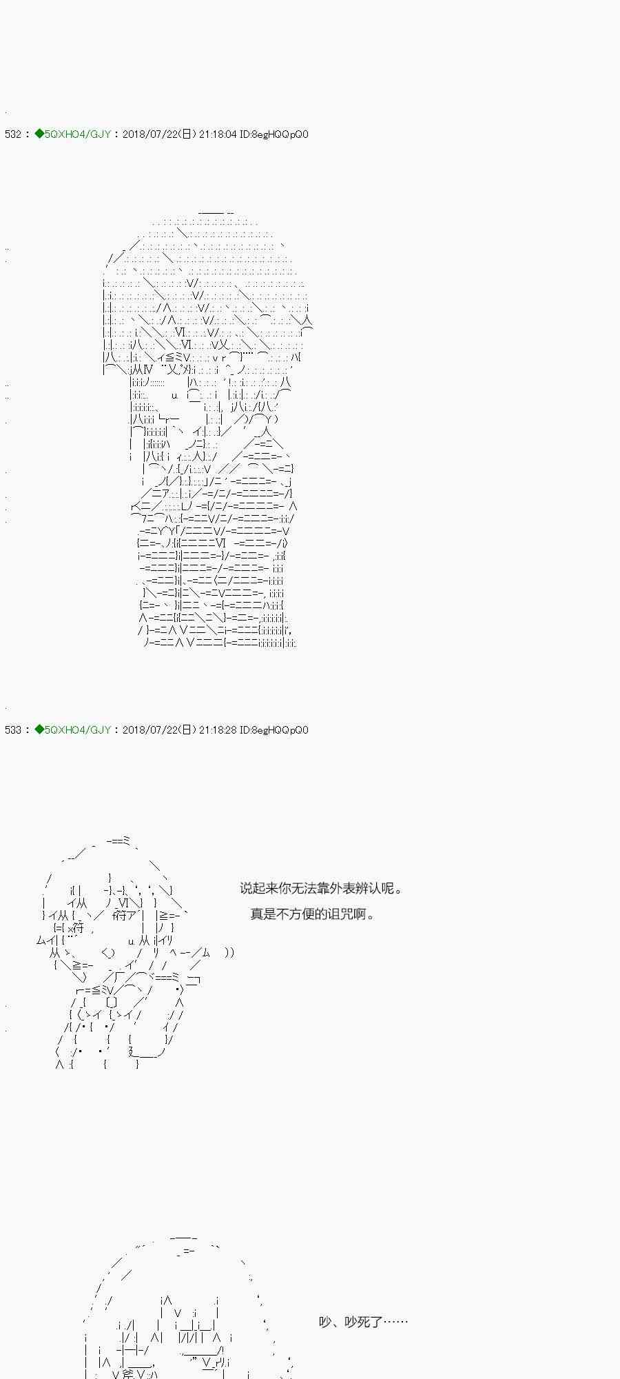 你是不死的染灰魔女 - 第106-1話 - 1