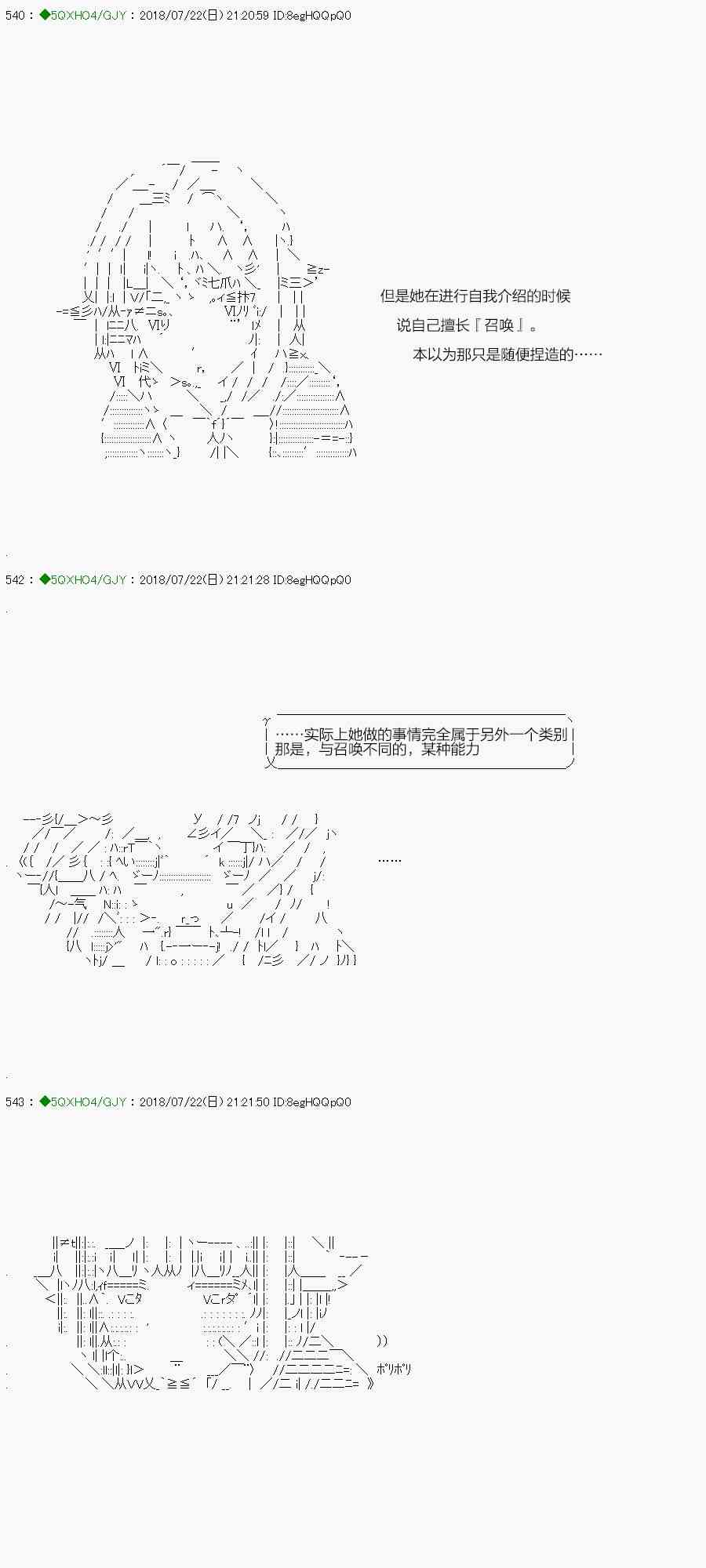 你是不死的染灰魔女 - 第106-1话 - 4