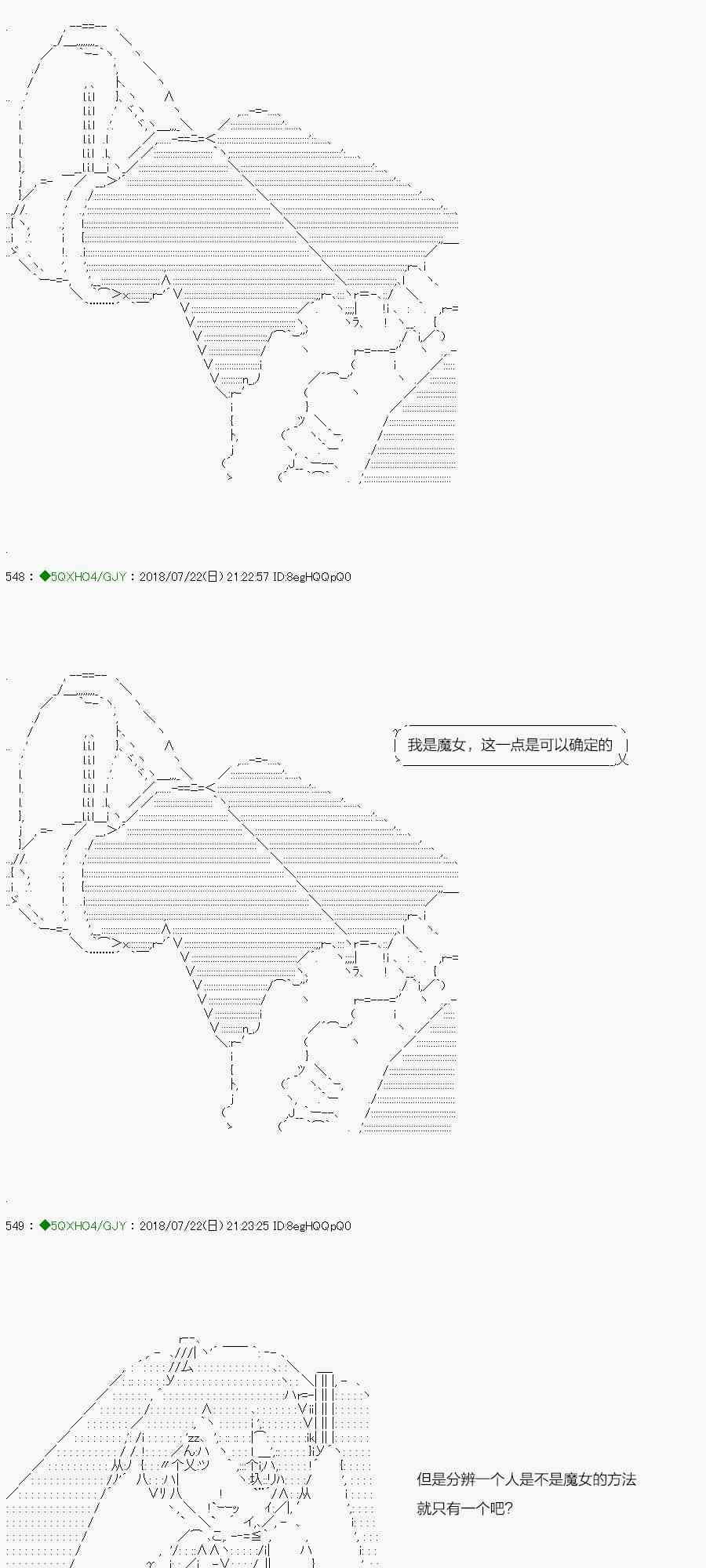 你是不死的染灰魔女 - 第106-1話 - 6