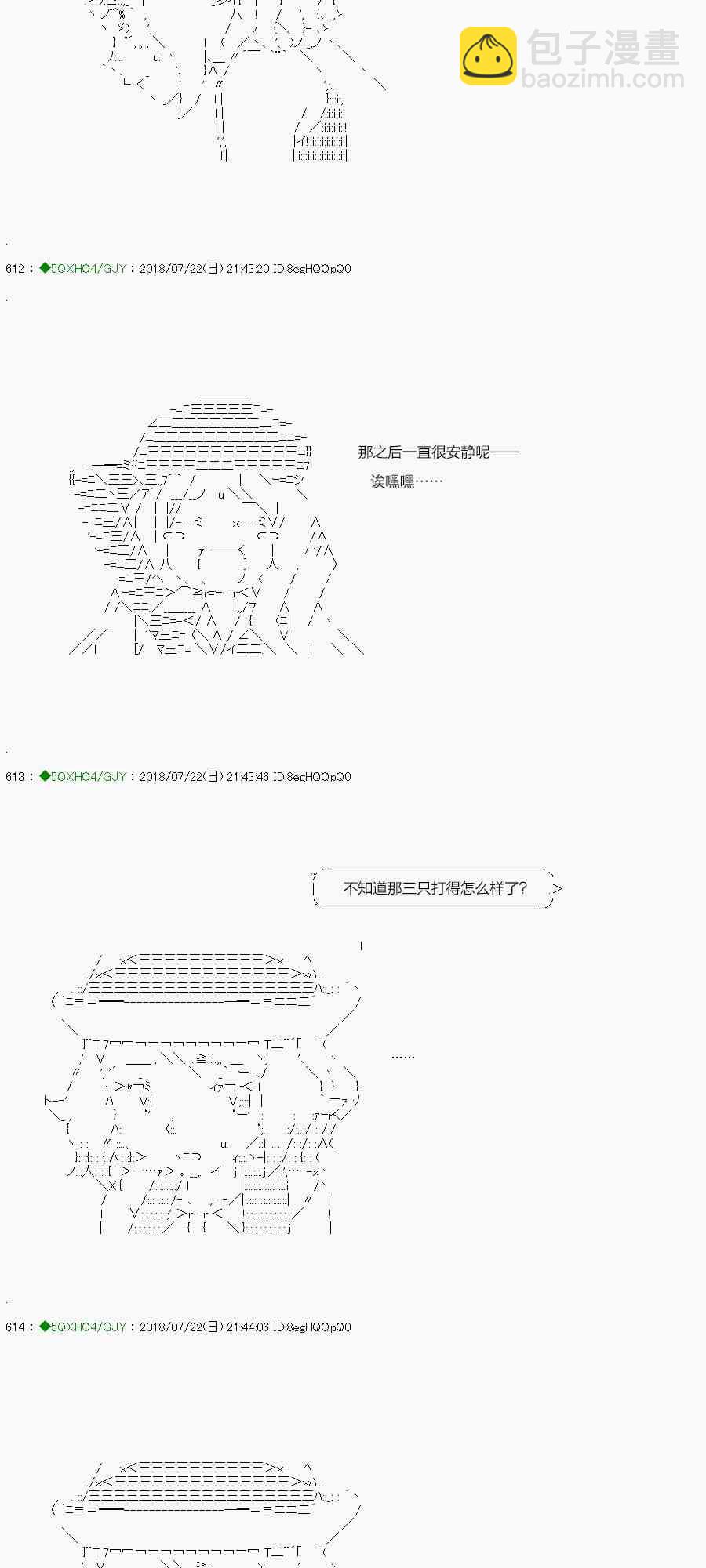 你是不死的染灰魔女 - 第106-1話 - 4