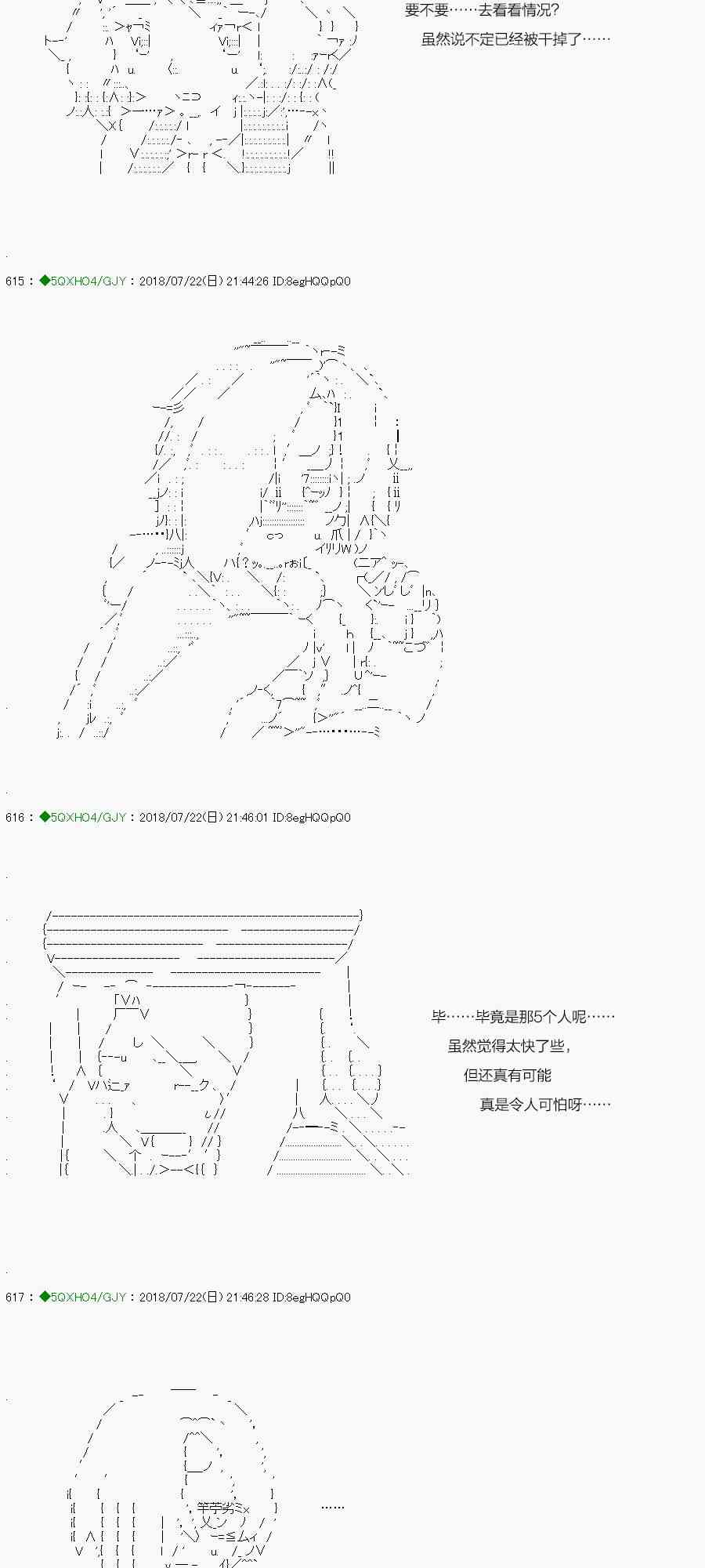 你是不死的染灰魔女 - 第106-1话 - 5