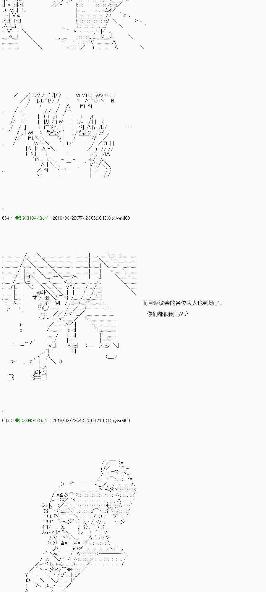 你是不死的染灰魔女 - 第109-1話 - 4