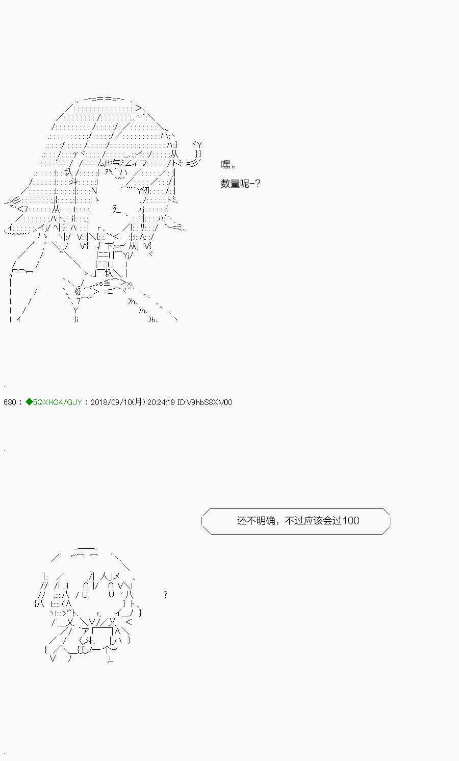 你是不死的染灰魔女 - 第112-1话 - 6