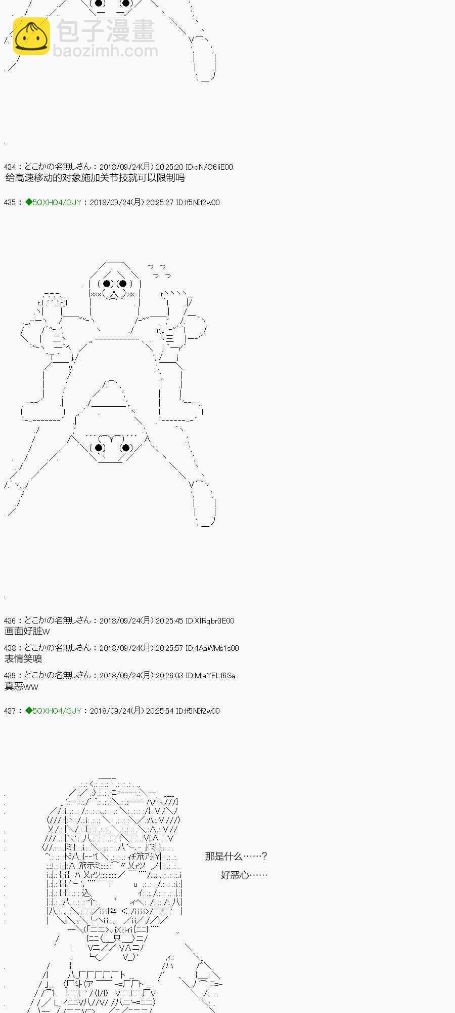 你是不死的染灰魔女 - 第114-1话 - 5