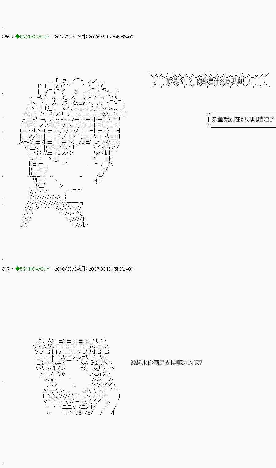 你是不死的染灰魔女 - 第114-1話 - 3