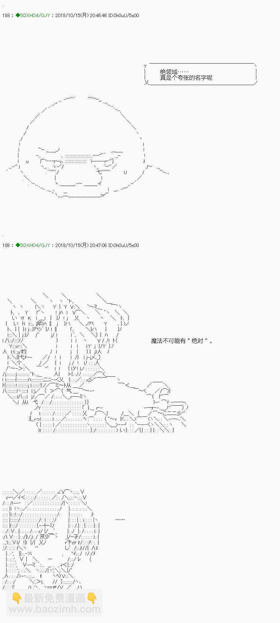 你是不死的染灰魔女 - 第116-1话(2/2) - 1