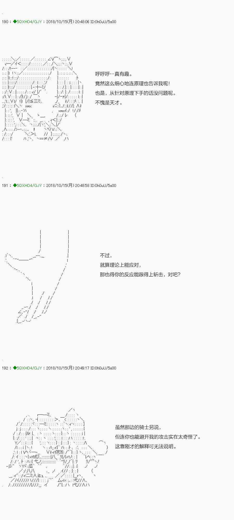 你是不死的染灰魔女 - 第116-1话(2/2) - 2