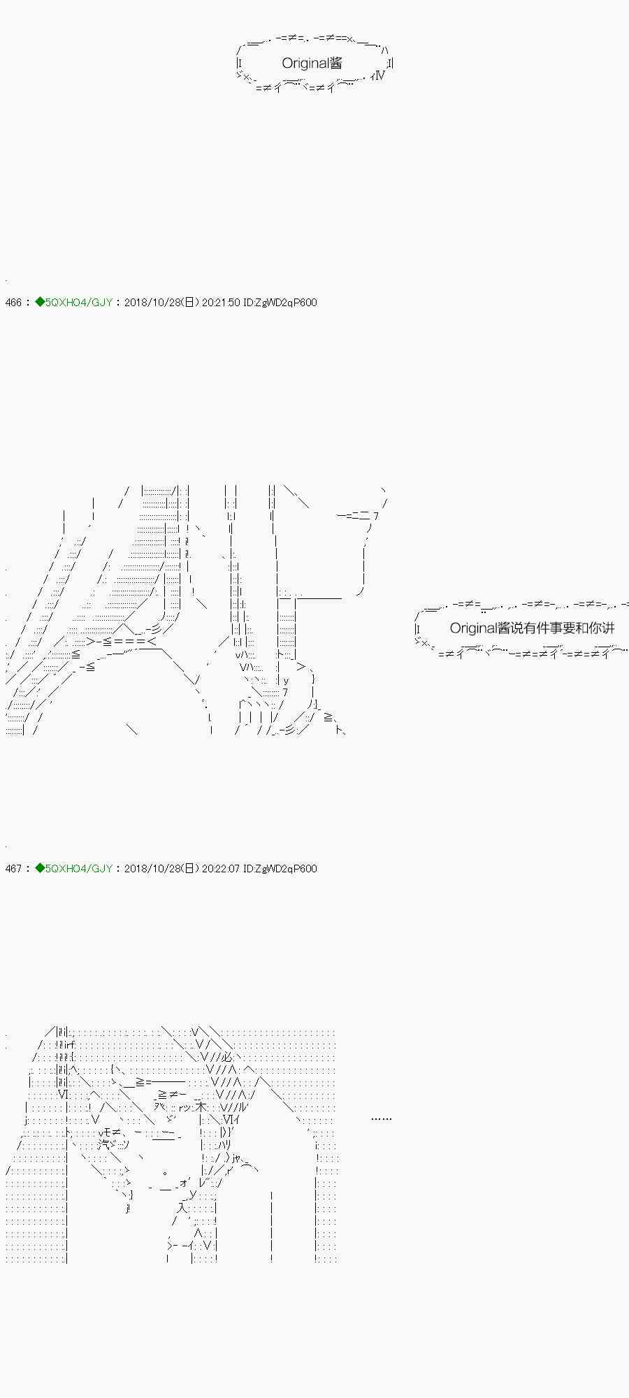 你是不死的染灰魔女 - 第117-1话(1/2) - 7