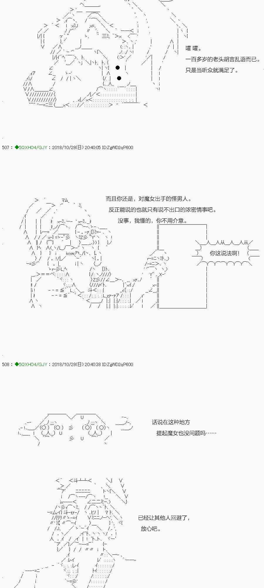 你是不死的染灰魔女 - 第117-1话(1/2) - 2