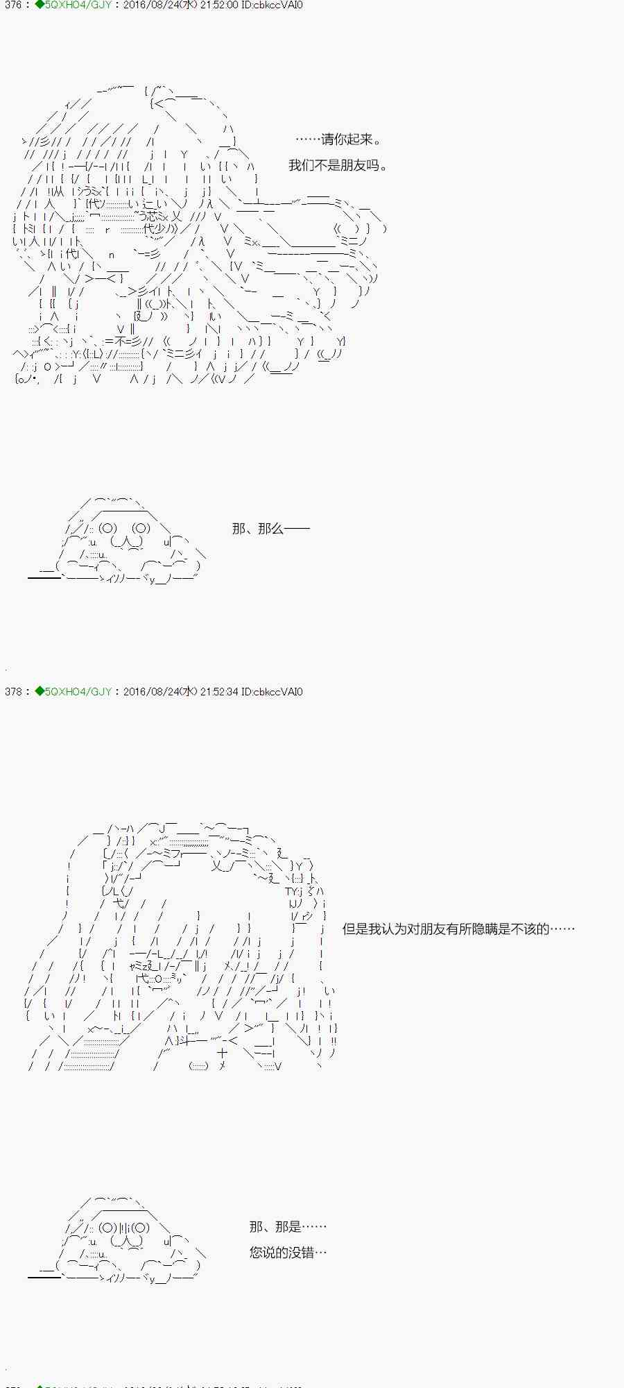 你是不死的染灰魔女 - 22話(1/2) - 1