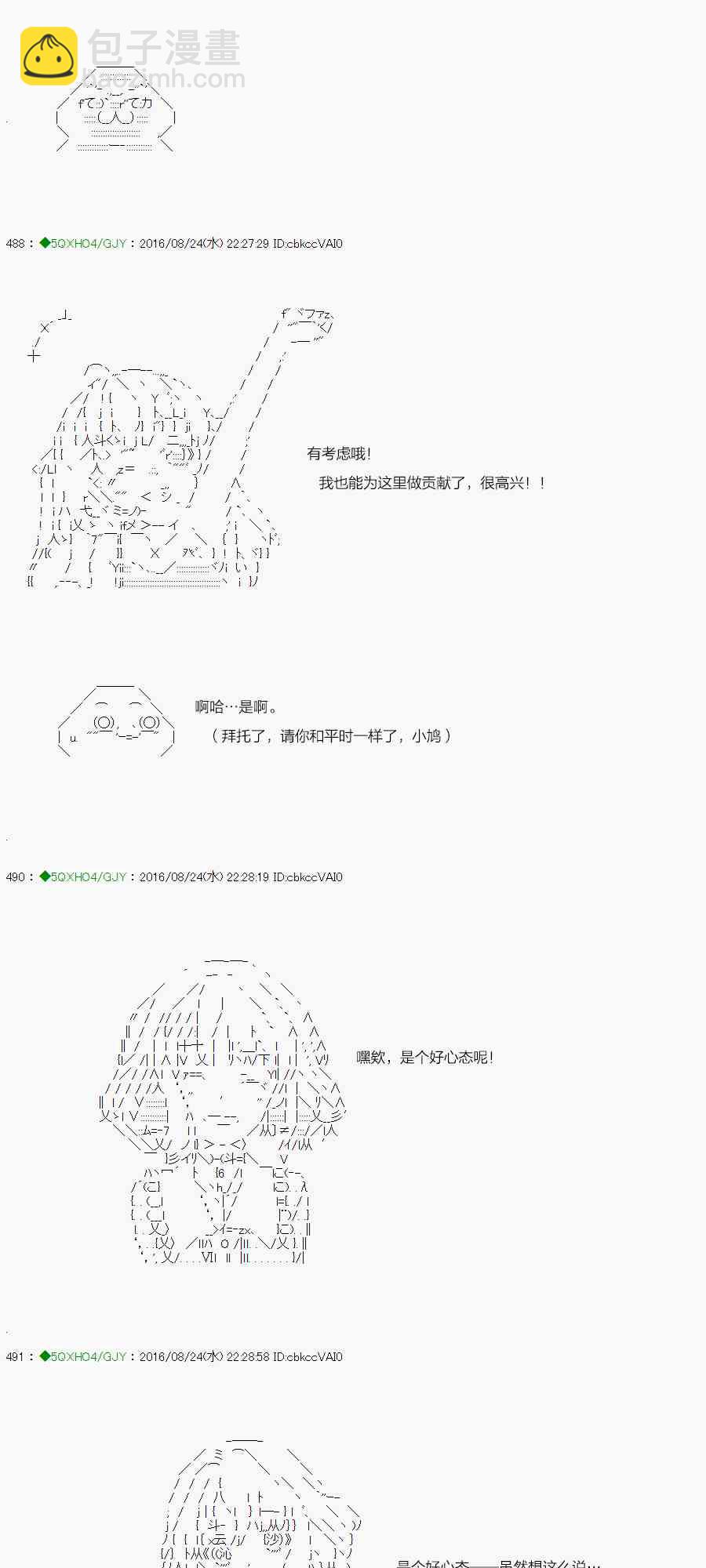 你是不死的染灰魔女 - 22話(1/2) - 4