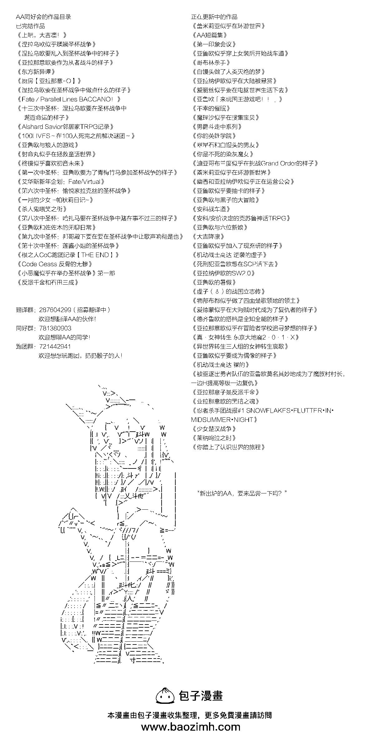 你是不死的染灰魔女 - 解咒篇：02-2话 - 1