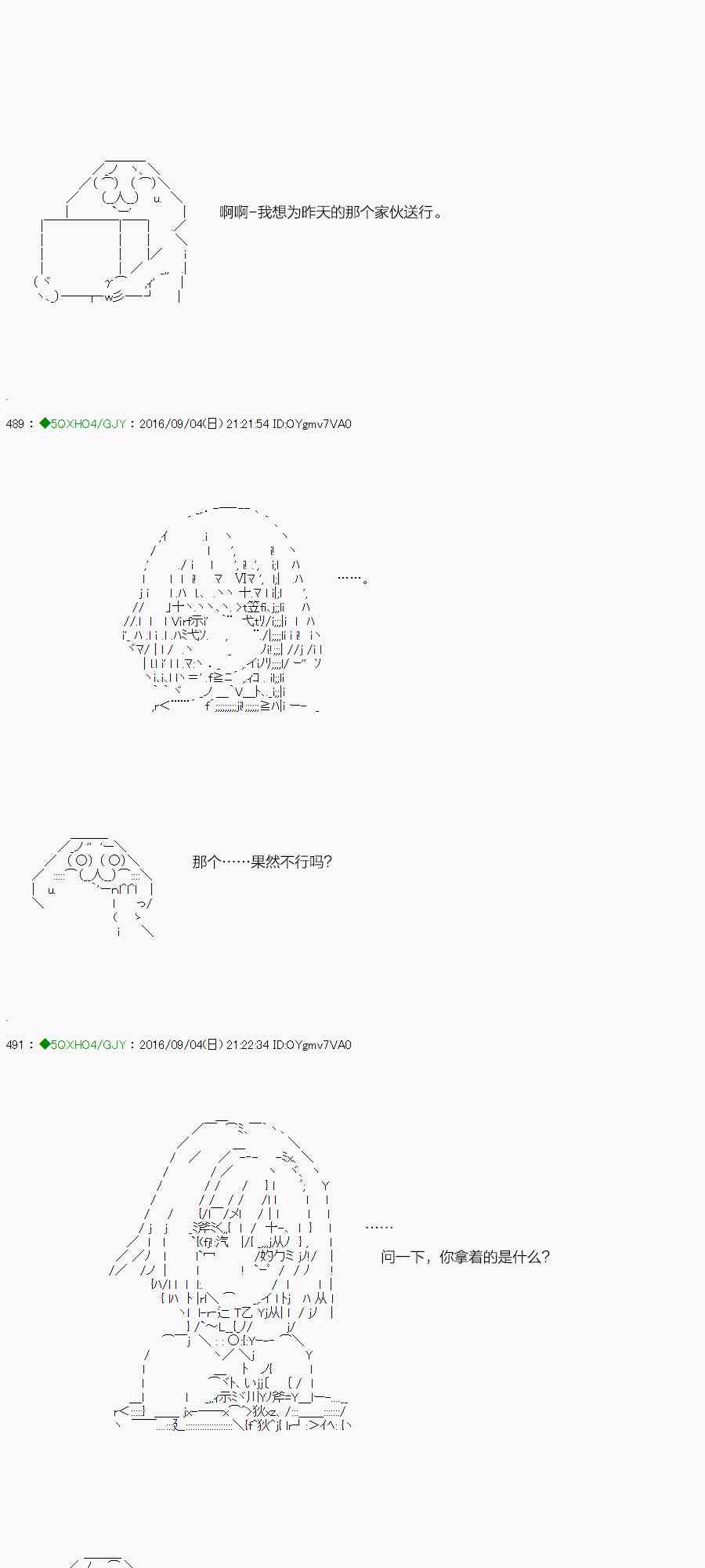 你是不死的染灰魔女 - 24話(2/3) - 4