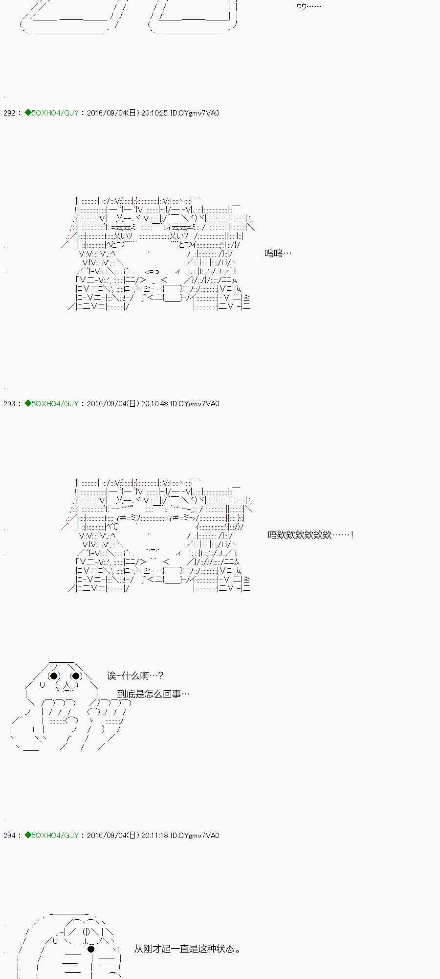 你是不死的染灰魔女 - 24话(1/3) - 8