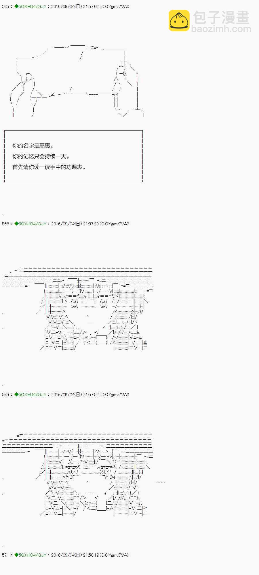 你是不死的染灰魔女 - 24话(2/3) - 5