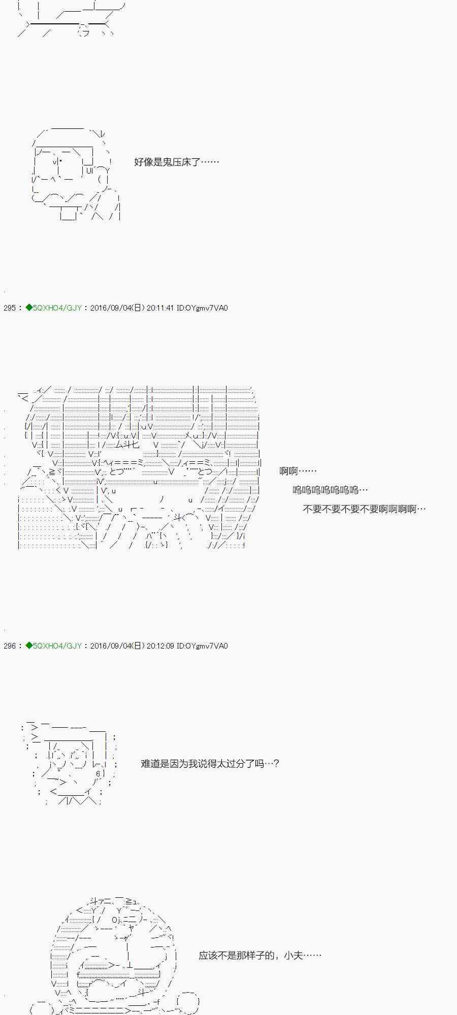 你是不死的染灰魔女 - 24話(1/3) - 1