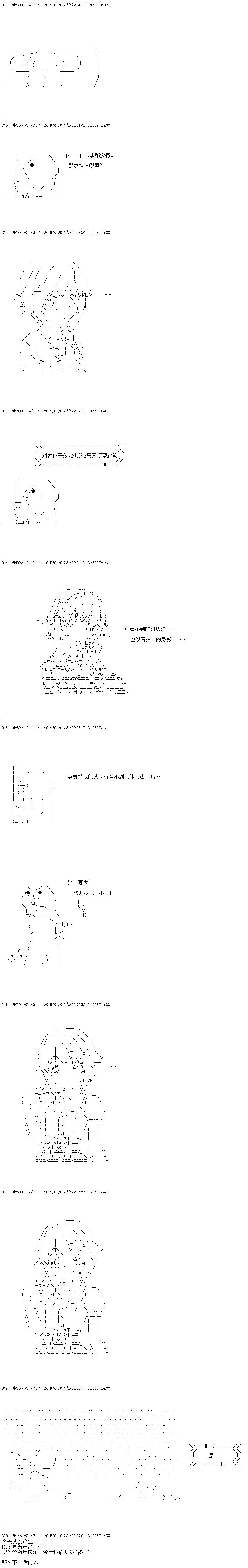 你是不死的染灰魔女 - 解咒篇：06-2話 - 1