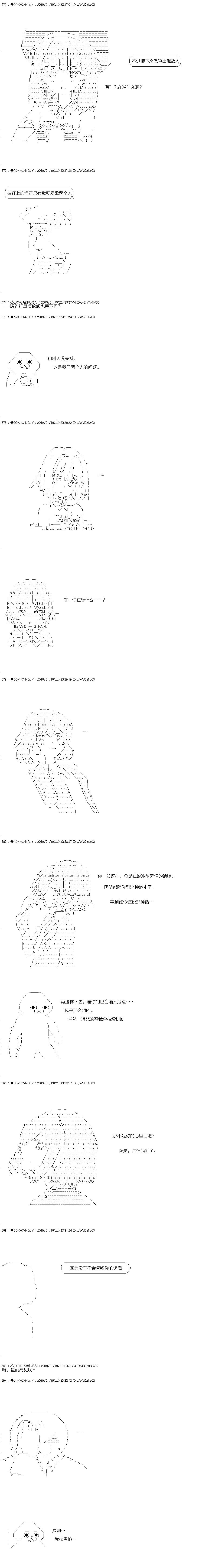 你是不死的染灰魔女 - 解咒篇：09-2话 - 4