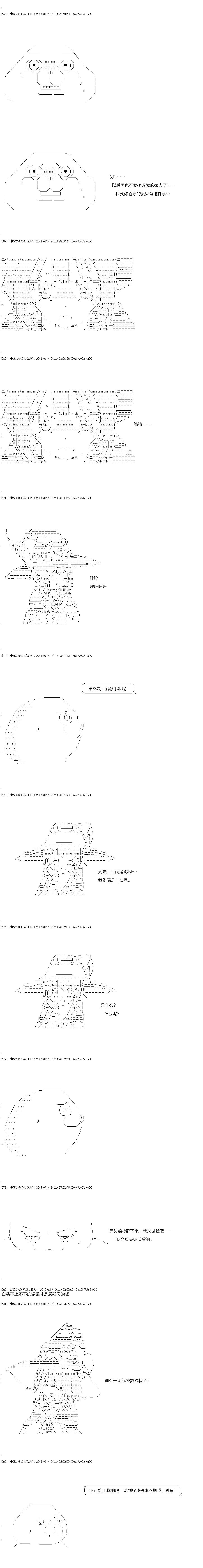 你是不死的染灰魔女 - 解咒篇：09-2話 - 3