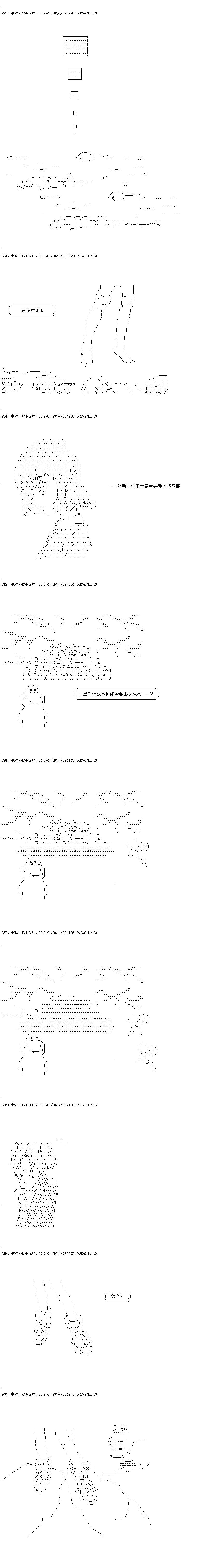 你是不死的染灰魔女 - 解咒篇：10-2話 - 3