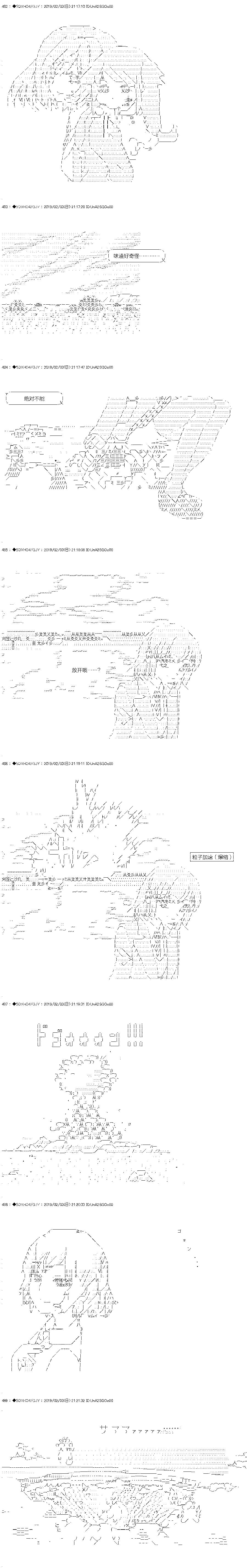 你是不死的染灰魔女 - 解咒篇：11-2話 - 4