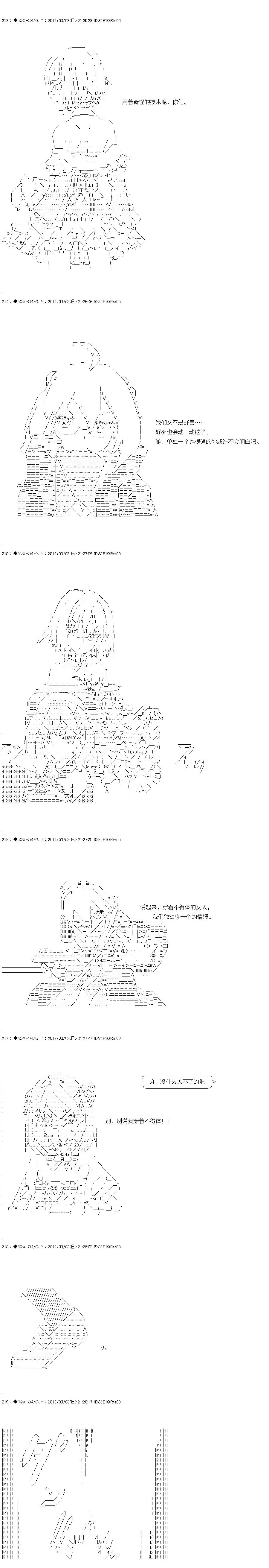 你是不死的染灰魔女 - 解咒篇：13-2话 - 3