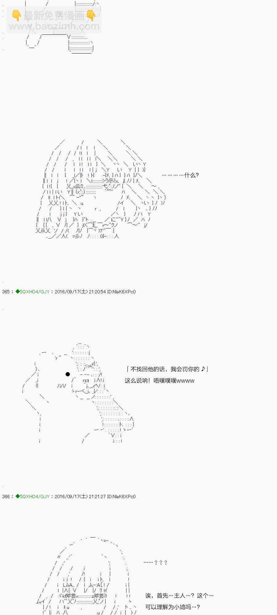 你是不死的染灰魔女 - 26話(1/3) - 6