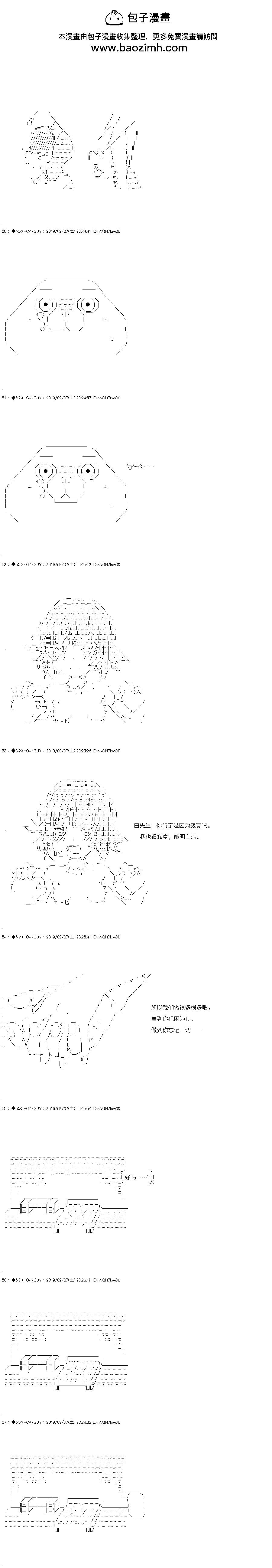 你是不死的染灰魔女 - 解咒篇：18-2話 - 2