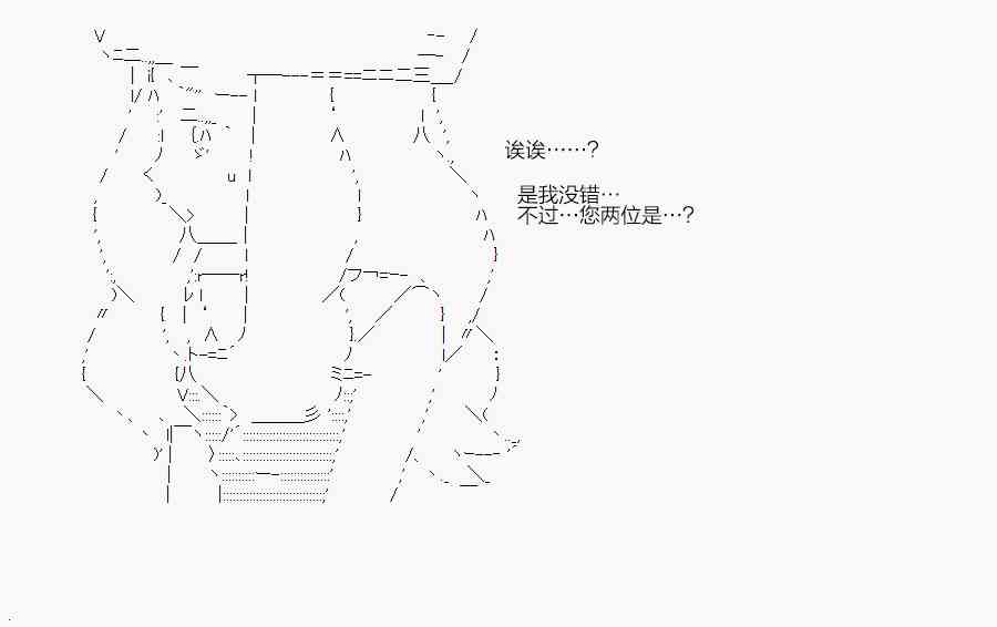 你是不死的染灰魔女 - 28话(1/3) - 3