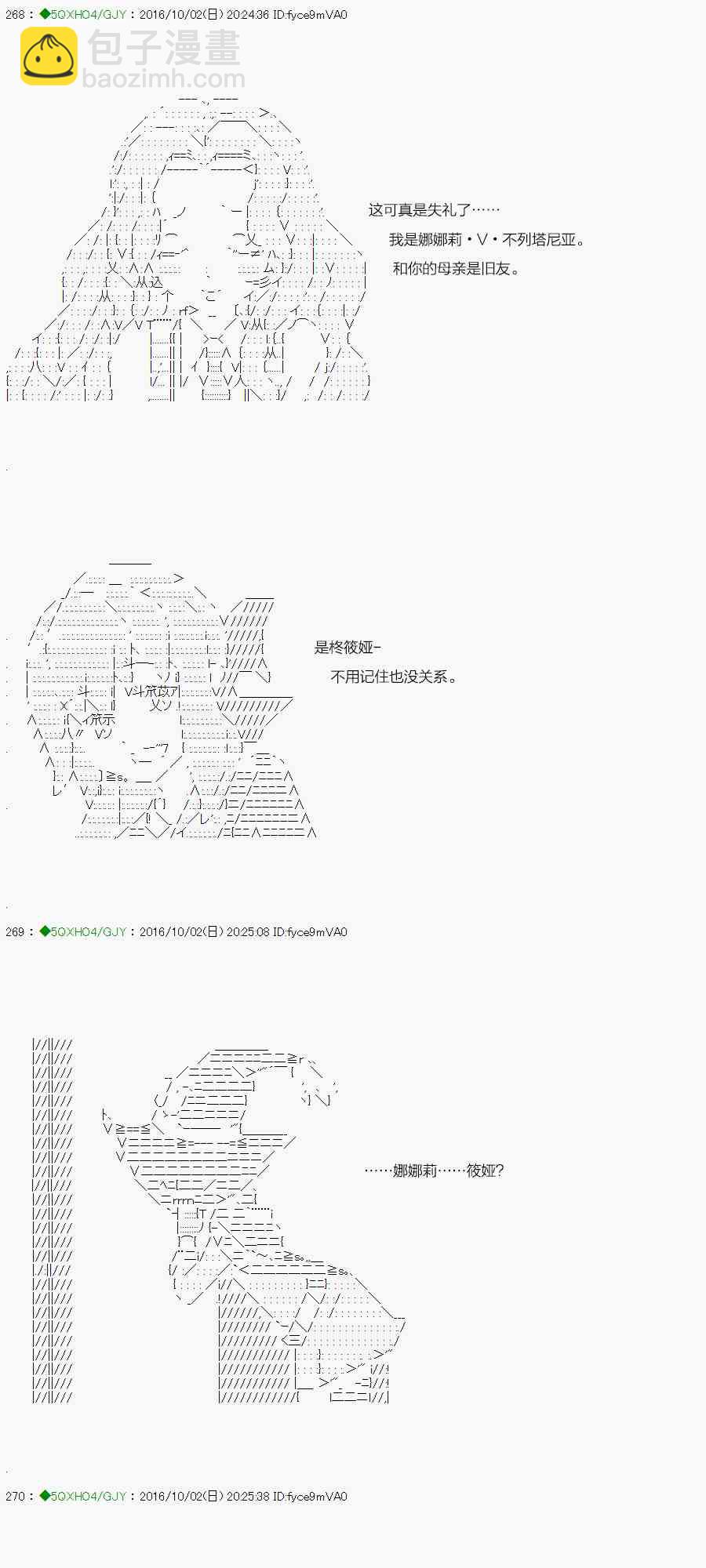 你是不死的染灰魔女 - 28话(1/3) - 4