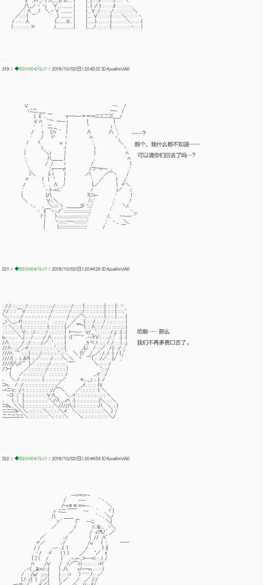 你是不死的染灰魔女 - 28话(1/3) - 3