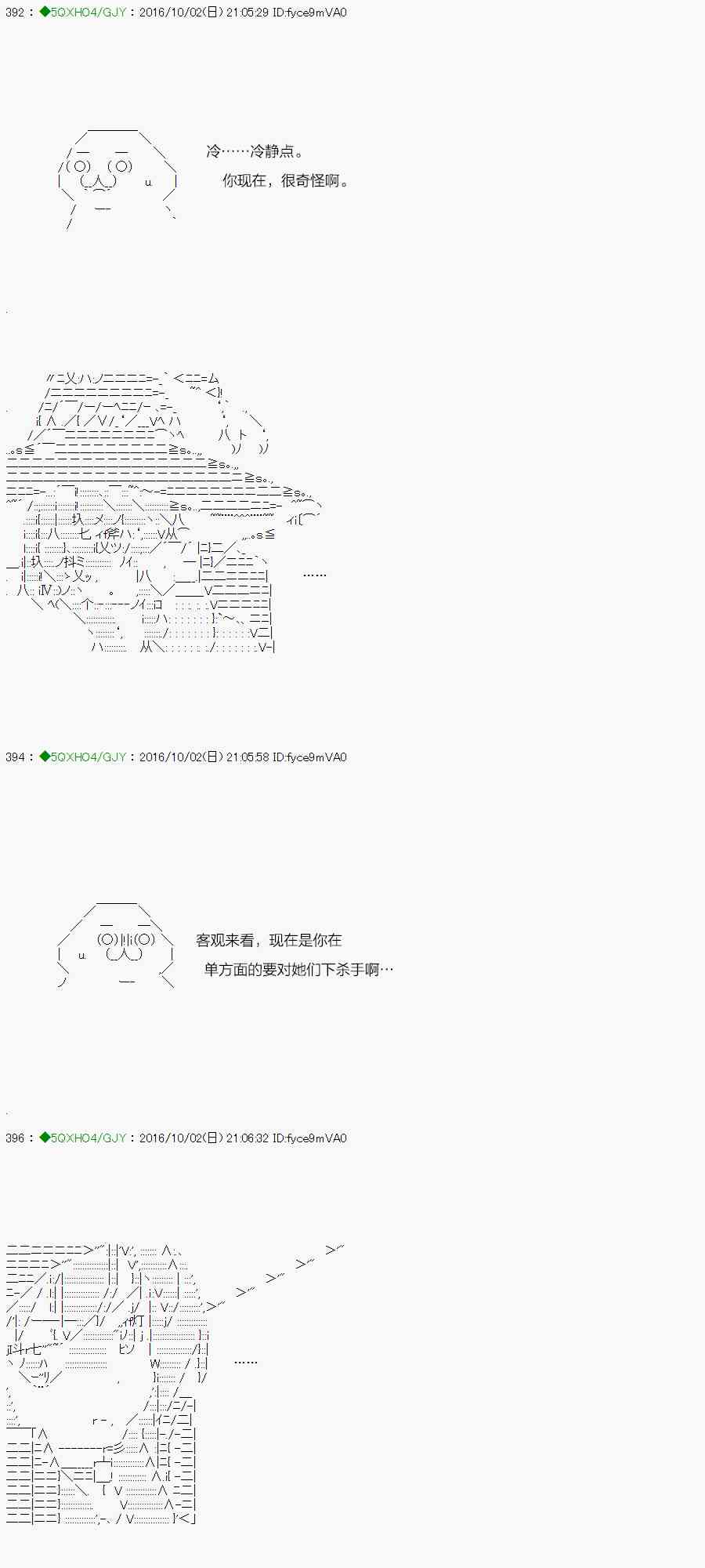 你是不死的染灰魔女 - 28話(2/3) - 1