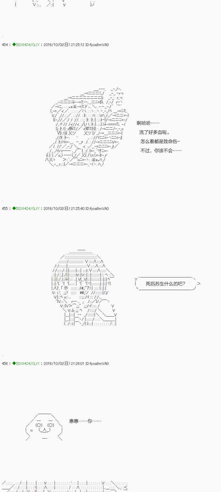 你是不死的染灰魔女 - 28話(2/3) - 2