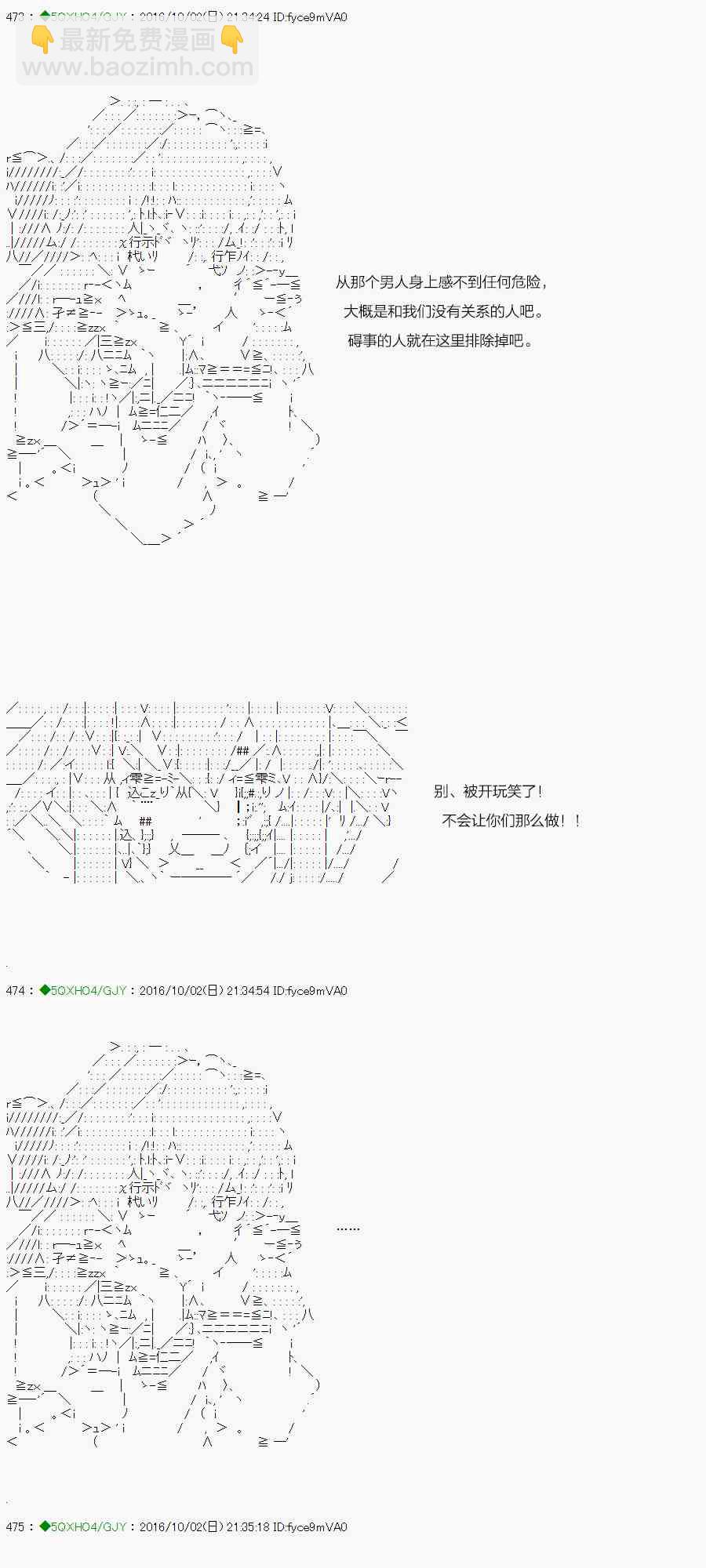 你是不死的染灰魔女 - 28話(2/3) - 8