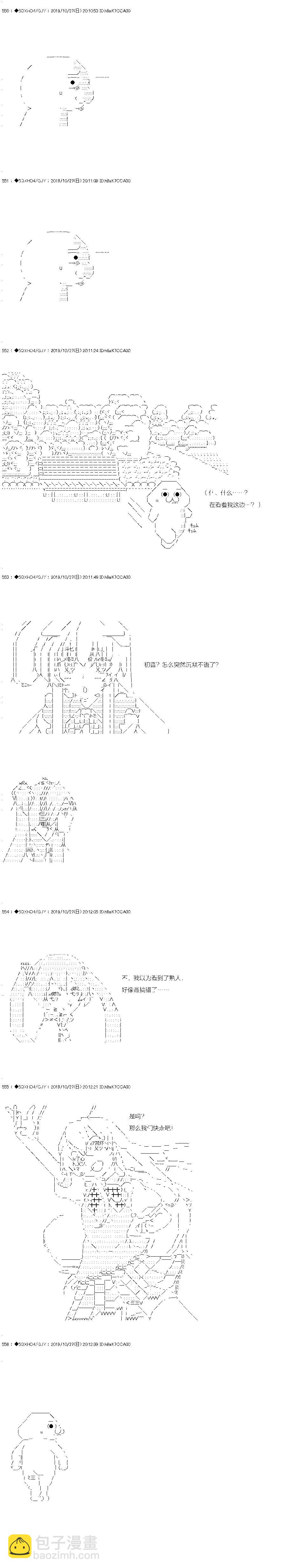 你是不死的染灰魔女 - 回归篇：04-1话 - 3