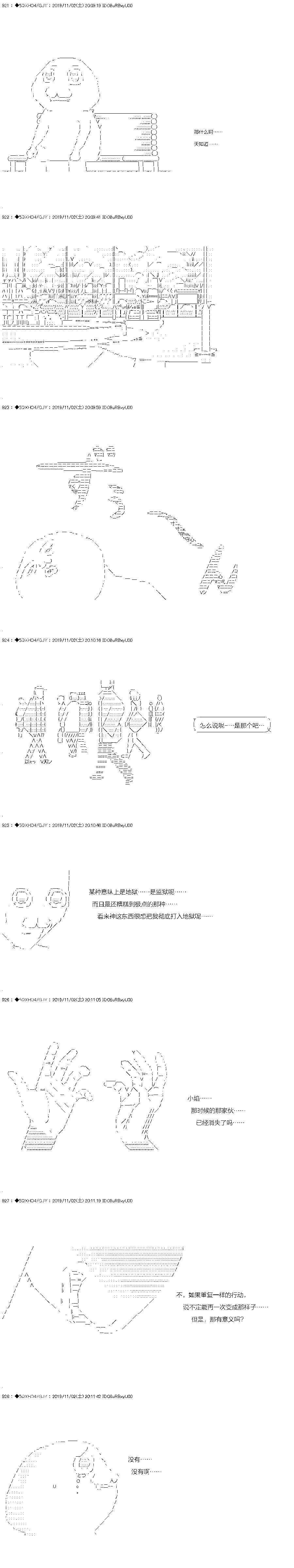 你是不死的染灰魔女 - 迴歸篇：05-1話 - 3