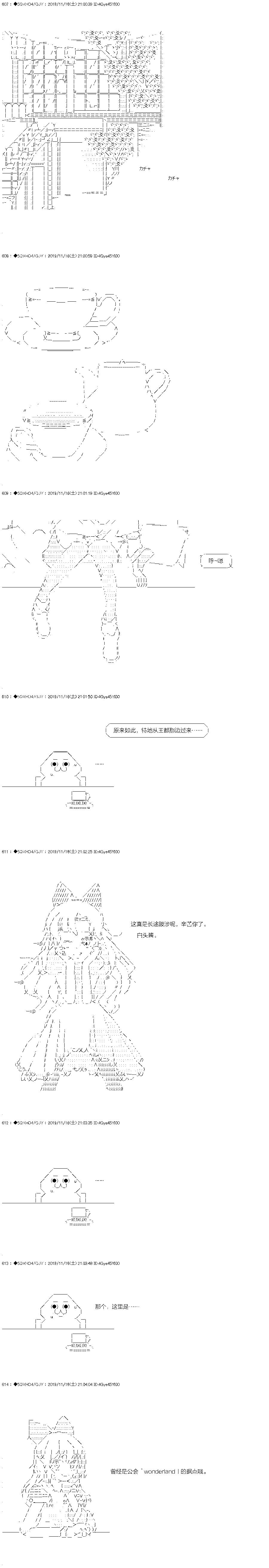 你是不死的染灰魔女 - 回归篇：07-1话 - 1