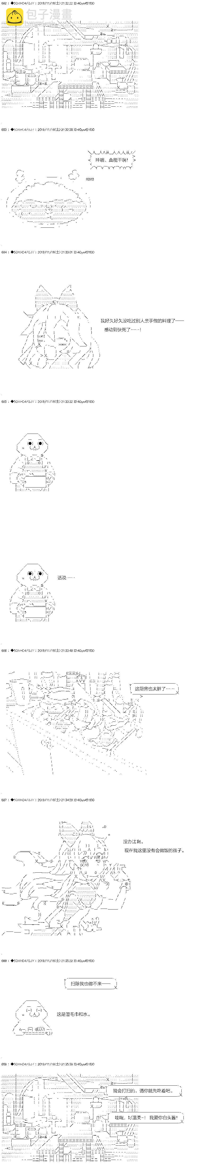 你是不死的染灰魔女 - 迴歸篇：07-1話 - 3