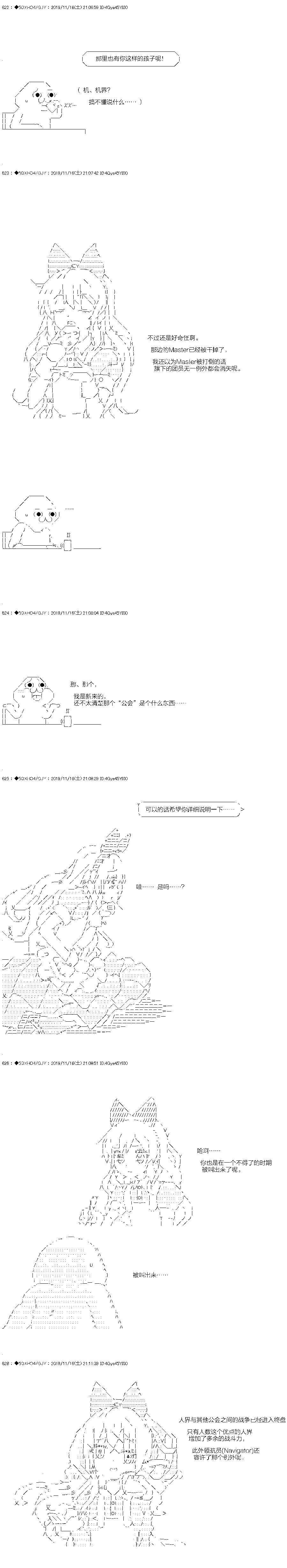 你是不死的染灰魔女 - 迴歸篇：07-1話 - 3