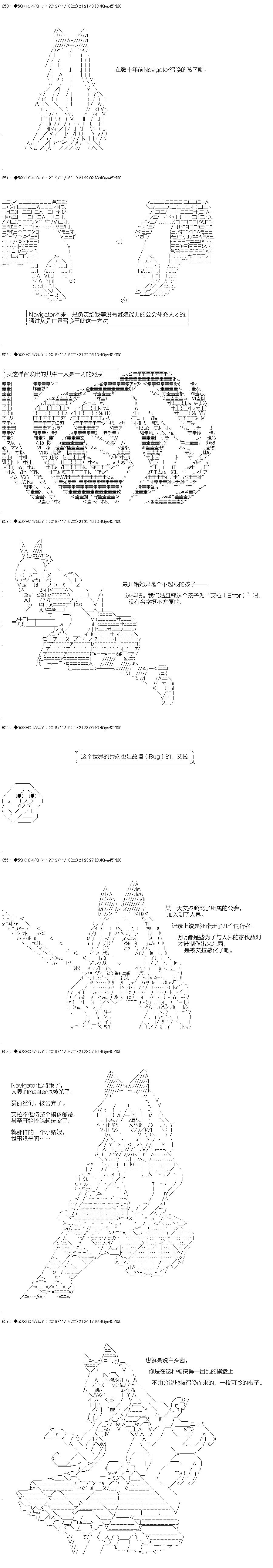 你是不死的染灰魔女 - 迴歸篇：07-1話 - 3